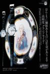 Seiko 1970 45.jpg